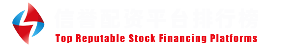 实力配资网