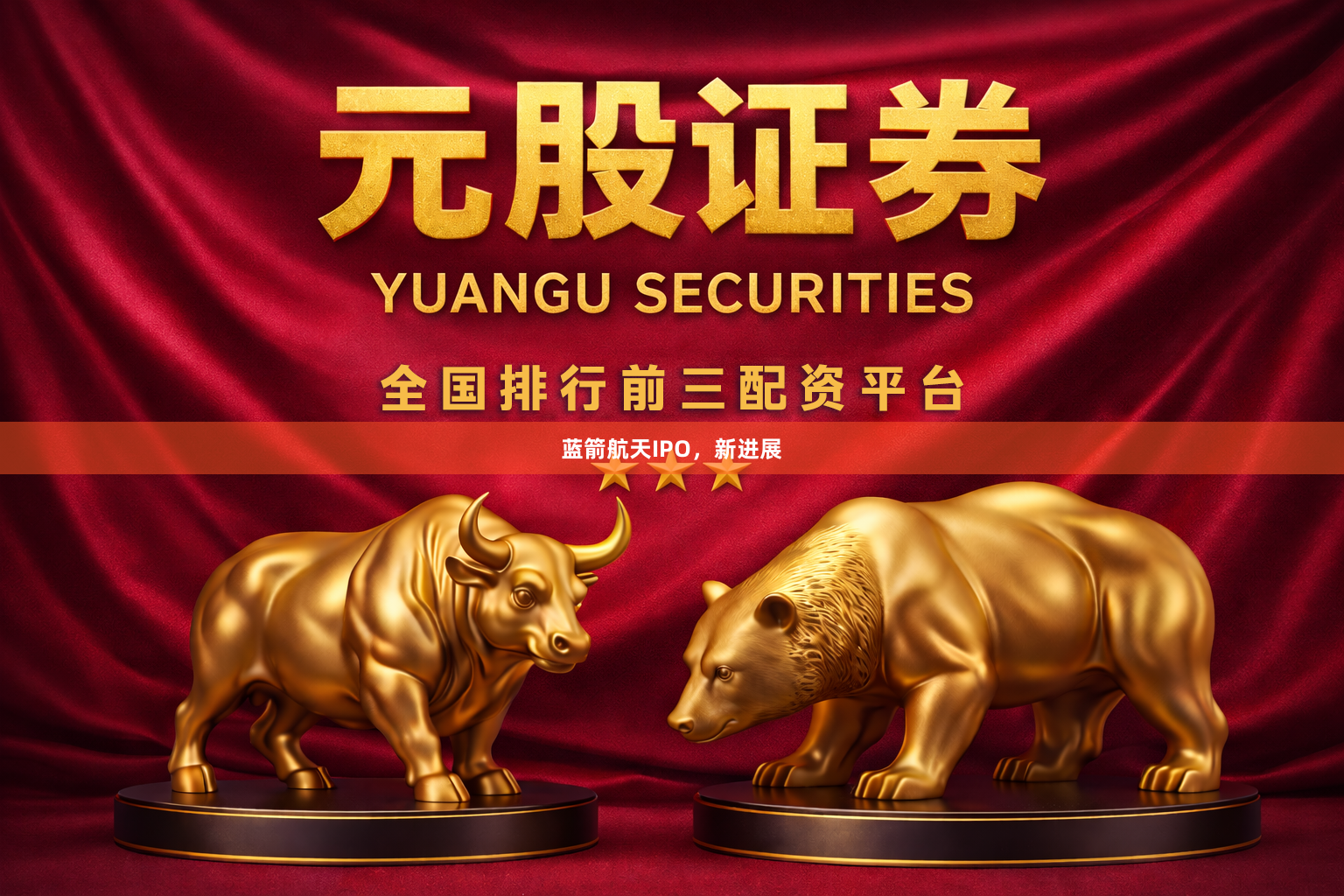 蓝箭航天IPO，新进展