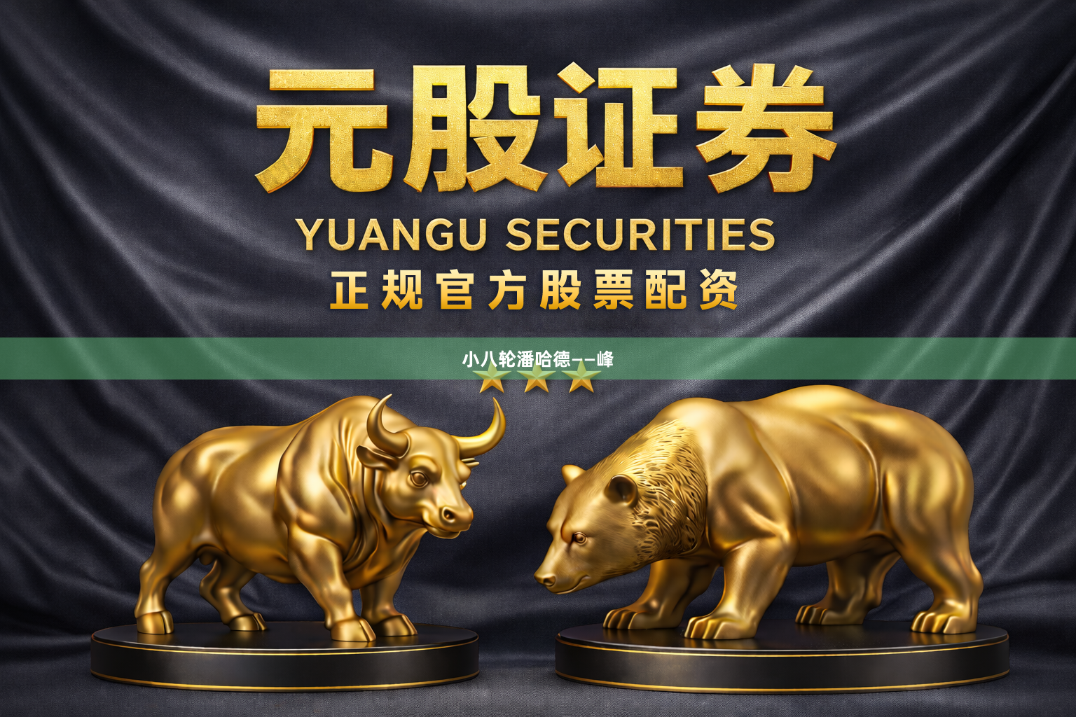 小八轮潘哈德——峰
