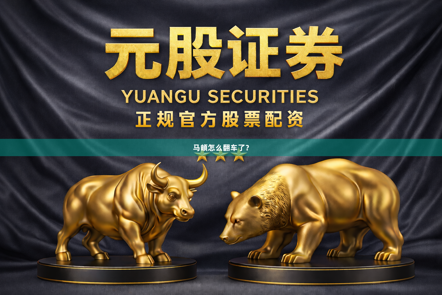 马頔怎么翻车了？